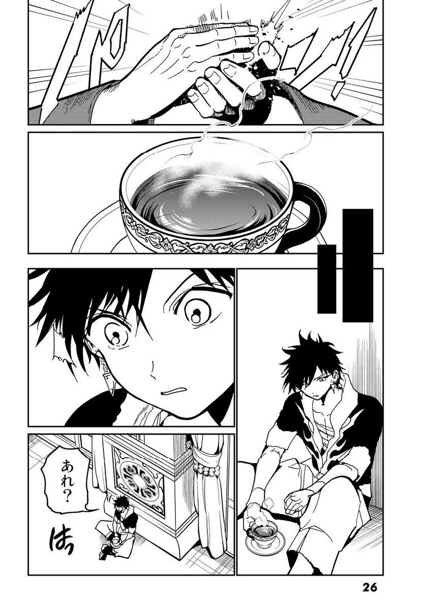 ページ 5 — 第142.2話