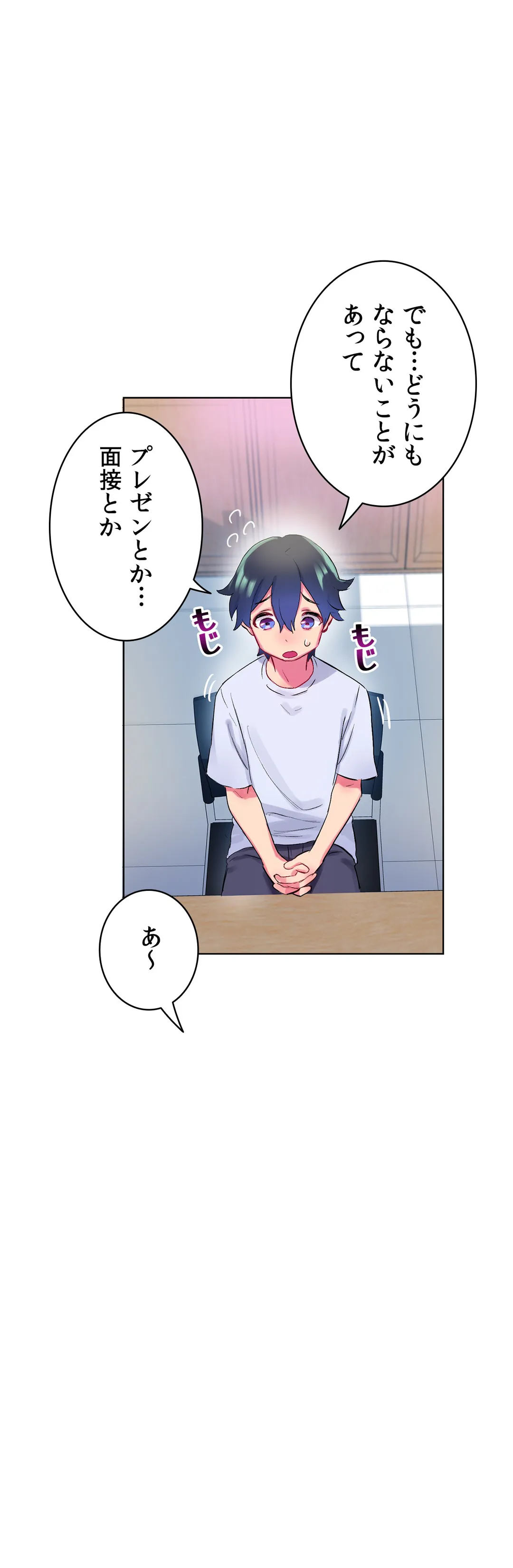 ページ 19 — 第2話