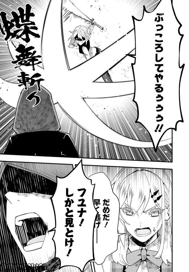 ページ 11 — 第9.2話