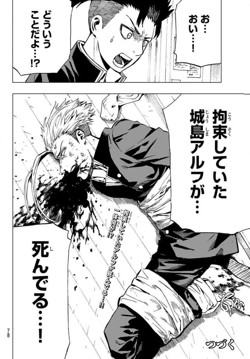 ページ 22 — 第24話