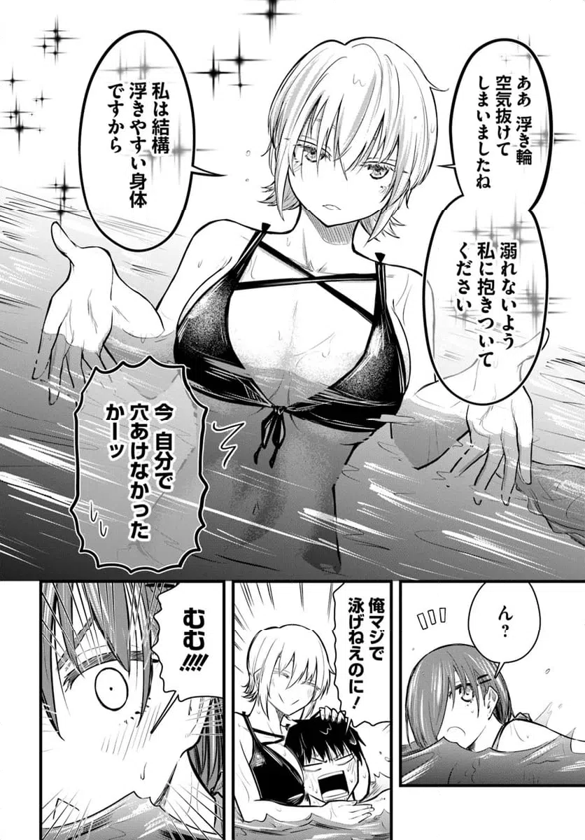 ページ 12 — 第23話