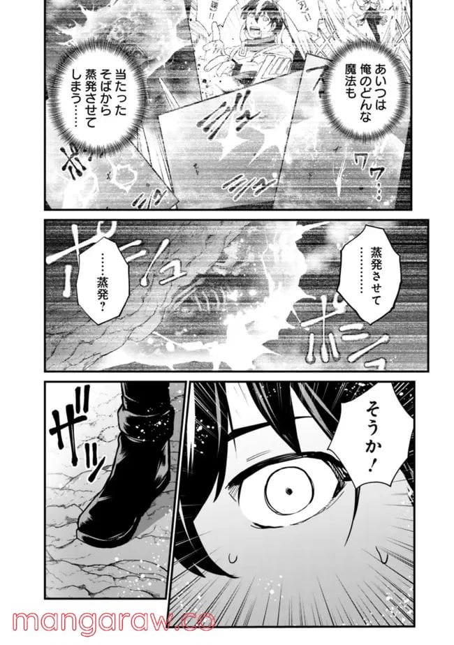 ページ 18 — 第18話