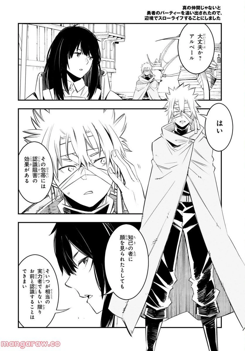 ページ 5 — 第52話
