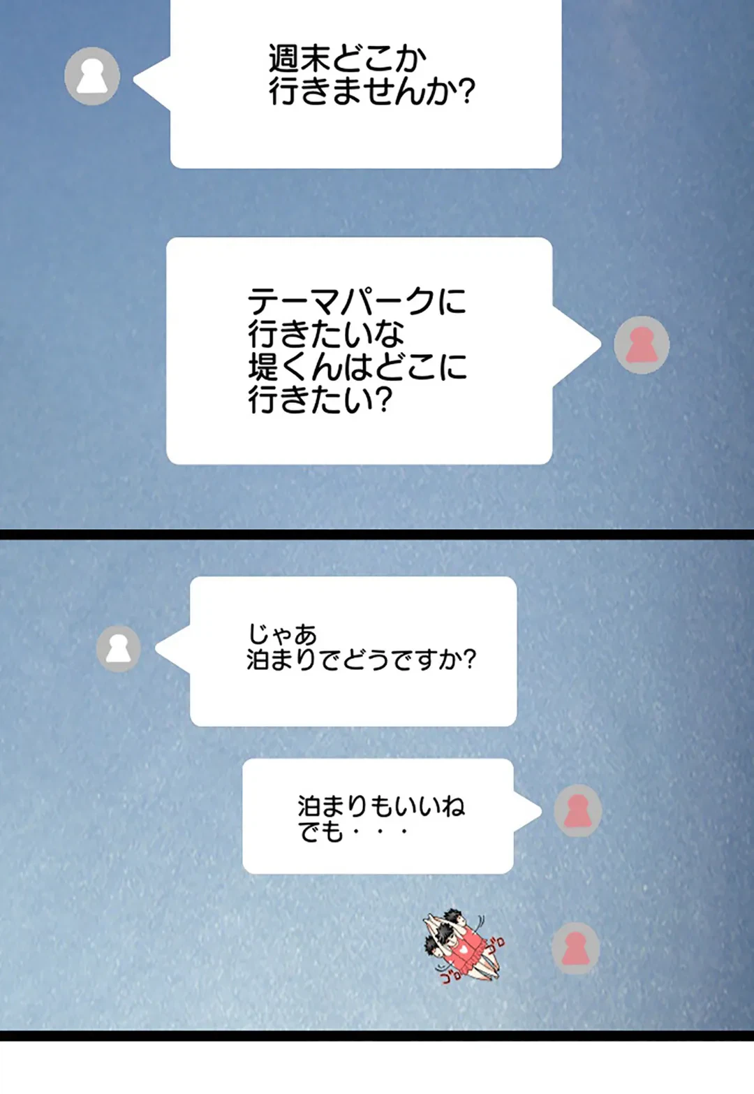 ページ 16 — 第27話
