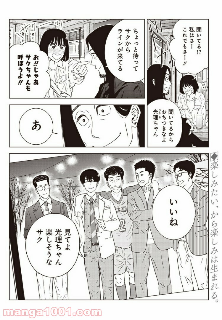 ページ 22 — 第11話