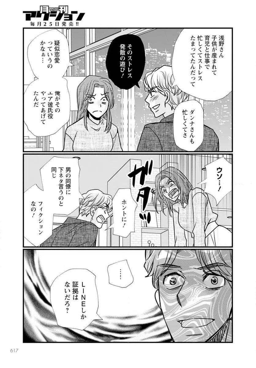 ページ 13 — 第14.2話