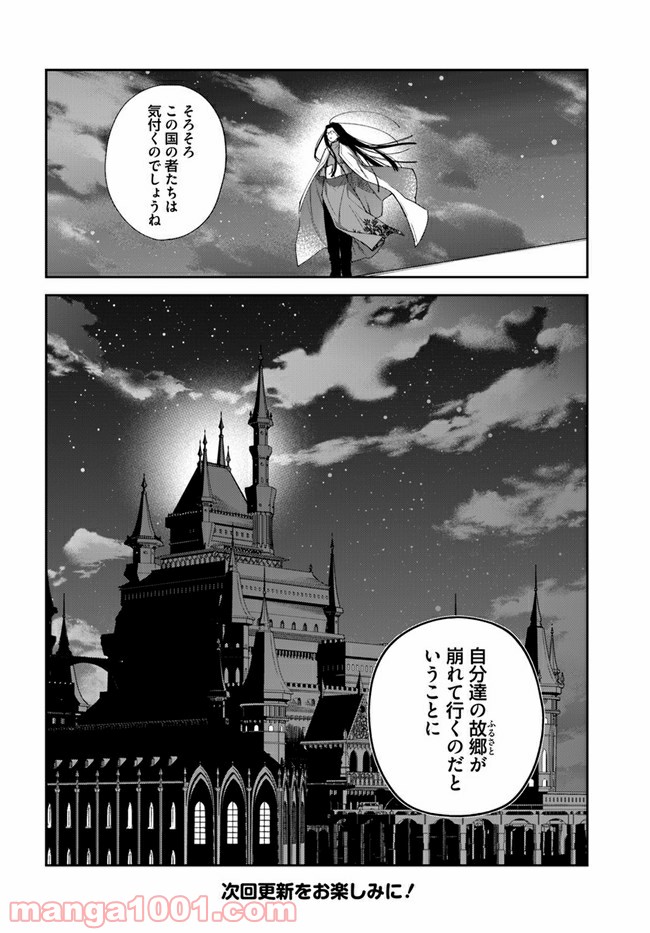 ページ 4 — 第12.3話