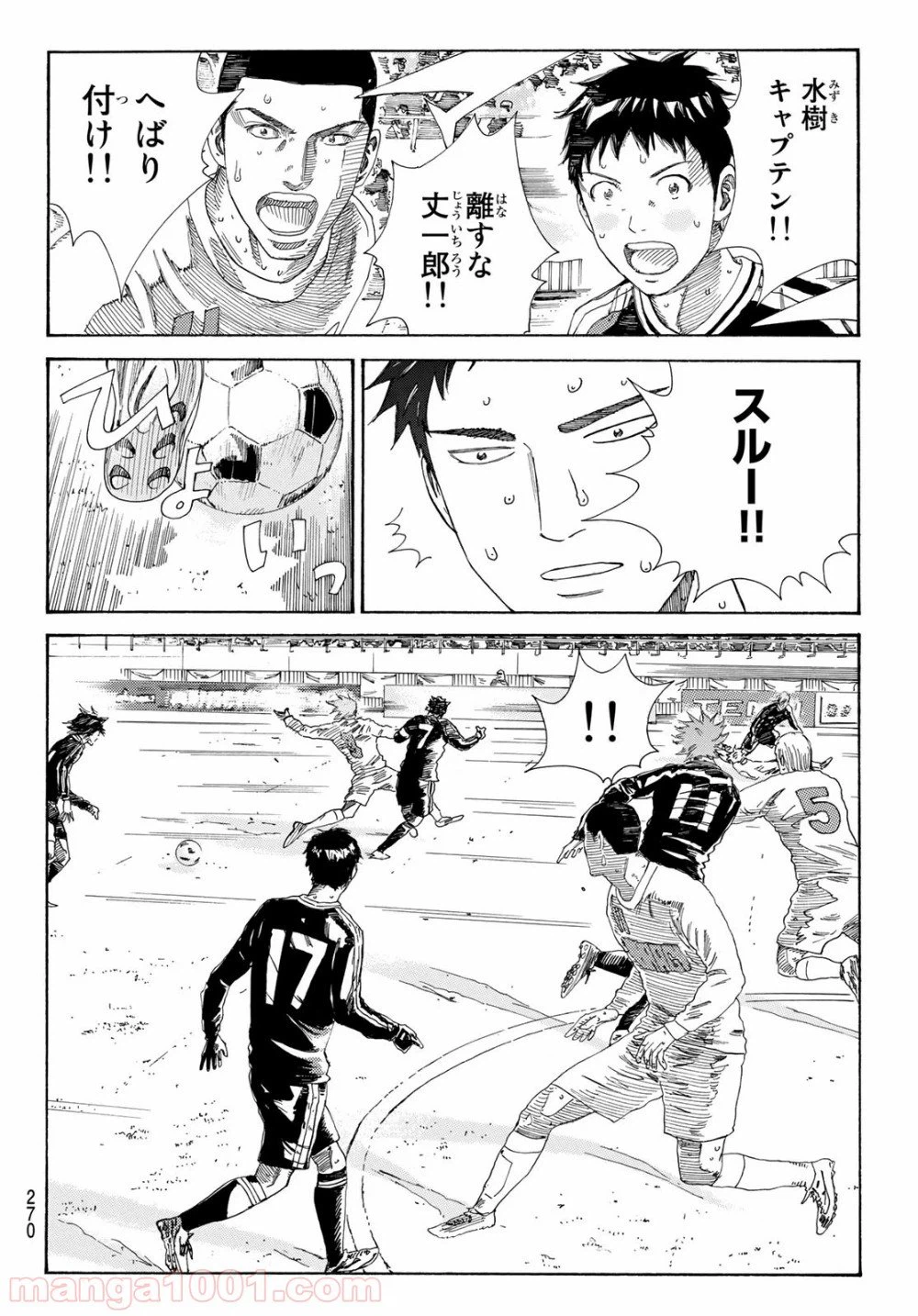 ページ 8 — 第338話