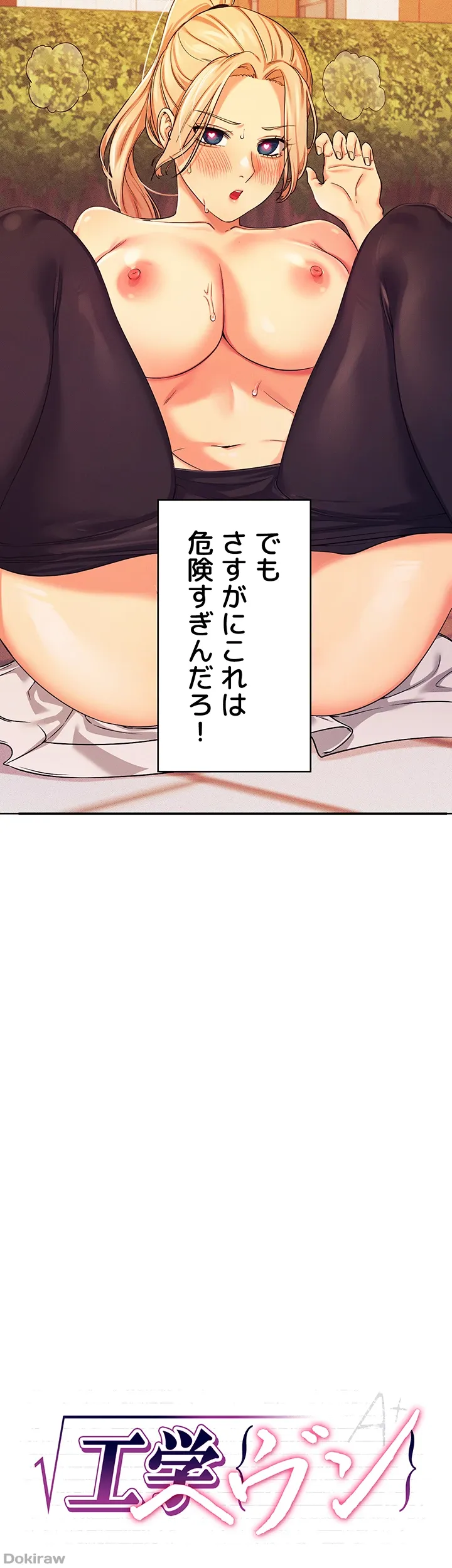 ページ 5 — 第6話