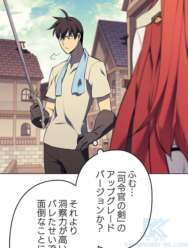 ページ 20 — 第76話