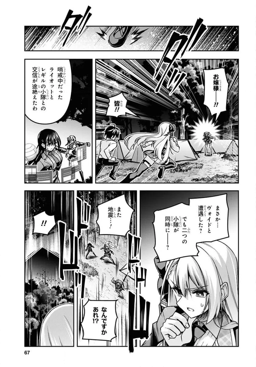 ページ 13 — 第45話