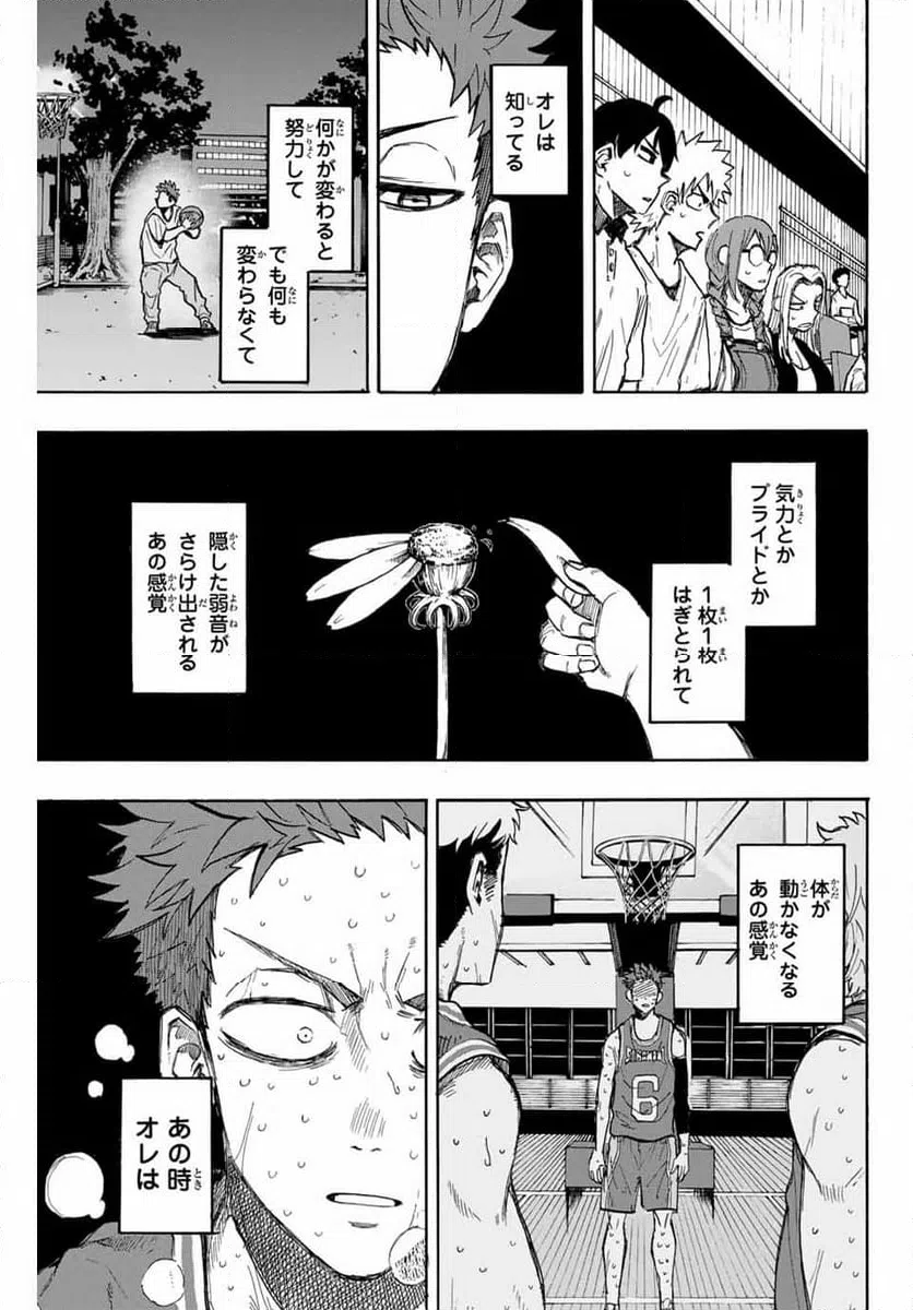 ページ 7 — 第47話