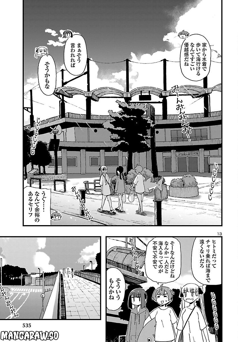 ページ 13 — 第15話