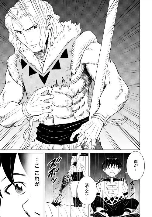 ページ 39 — 第1話