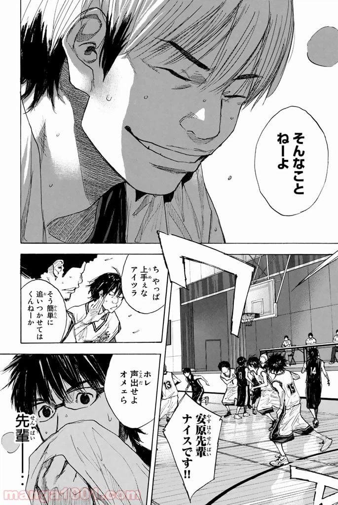 ページ 14 — 第263.4話