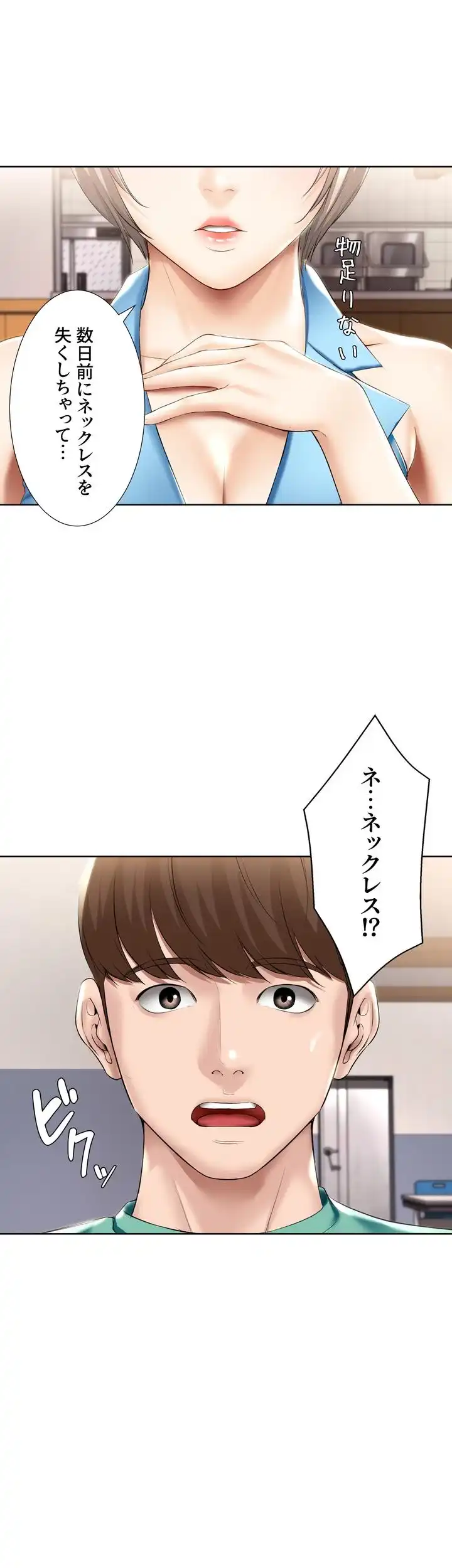 ページ 30 — 第57話