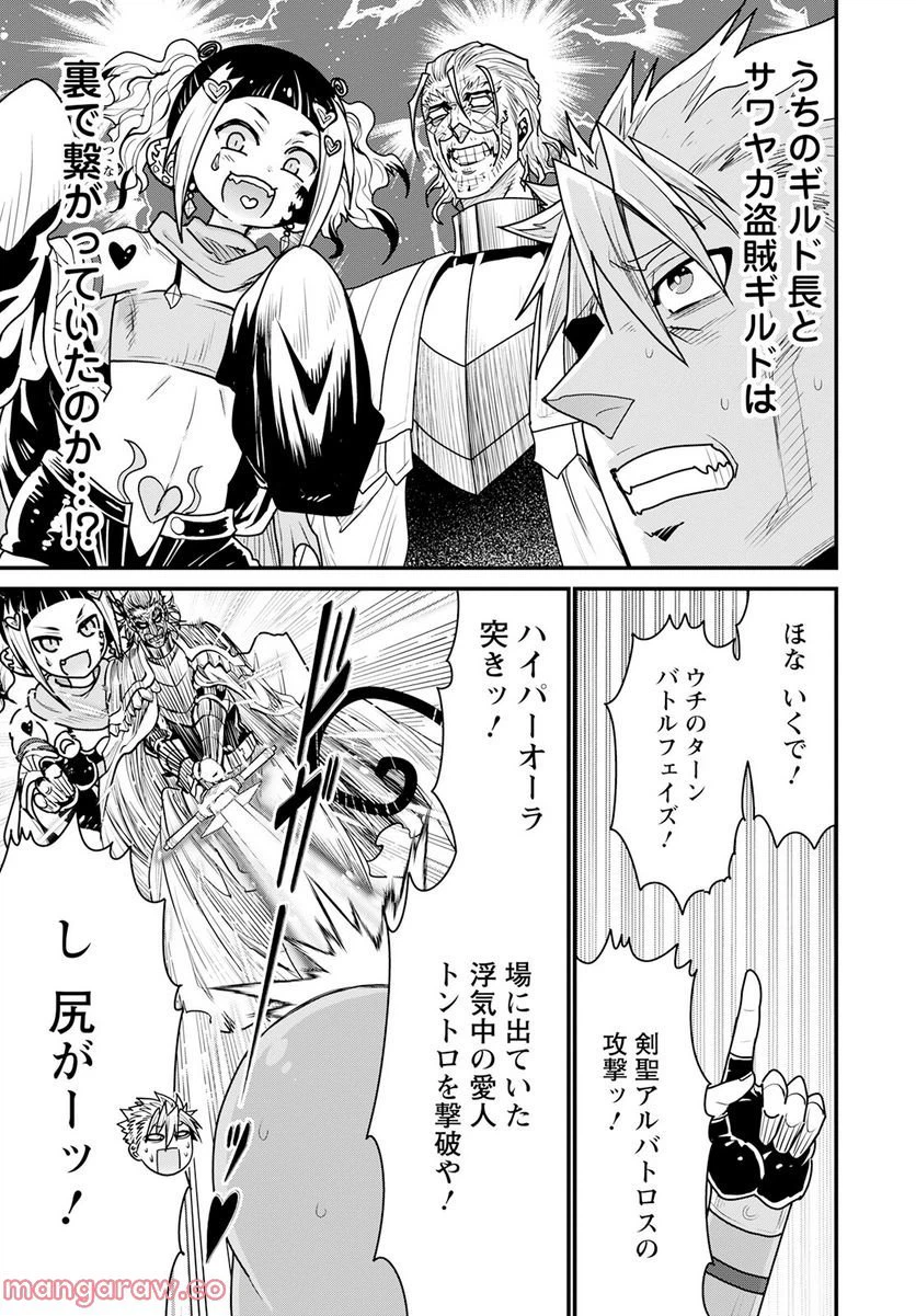 ページ 5 — 第54話