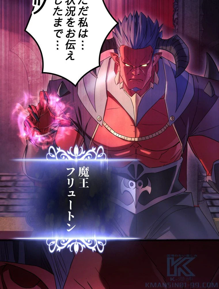 ページ 26 — 第81話