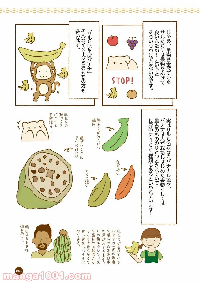 ページ 6 — 第5話
