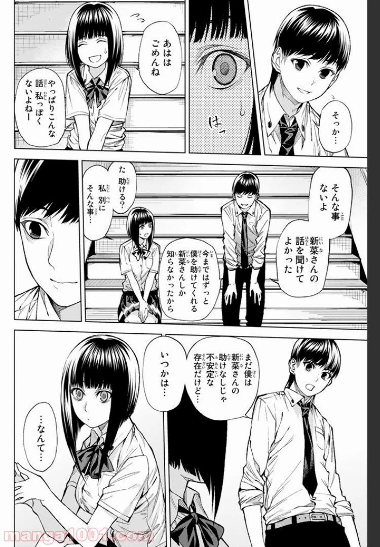 ページ 12 — 第6.3話