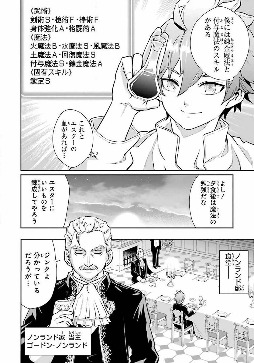 ページ 28 — 第1話
