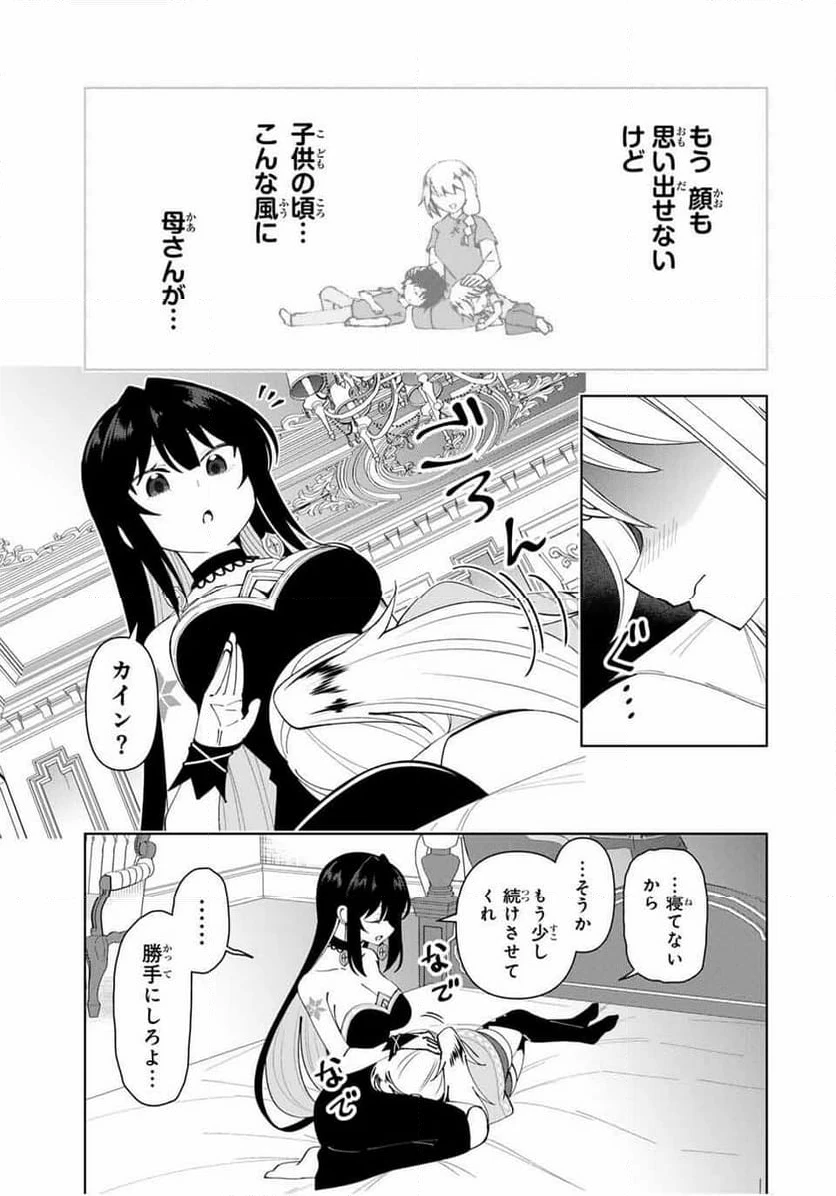 ページ 15 — 第74話