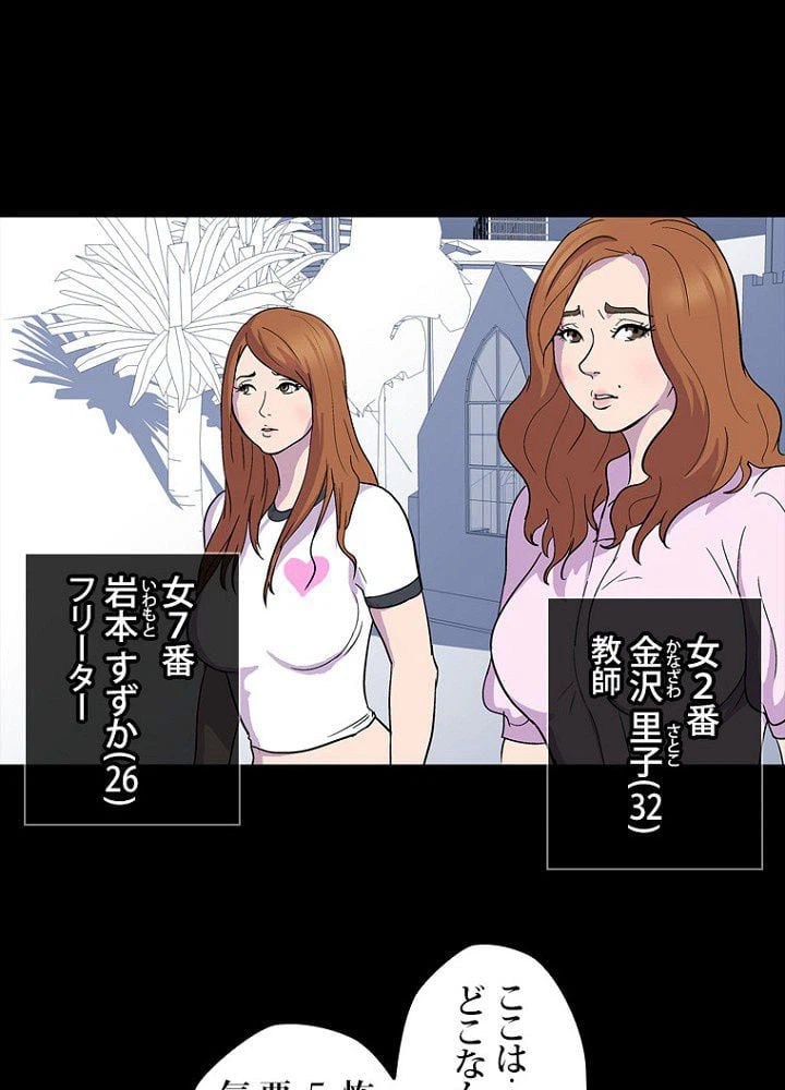 ページ 33 — 第2話