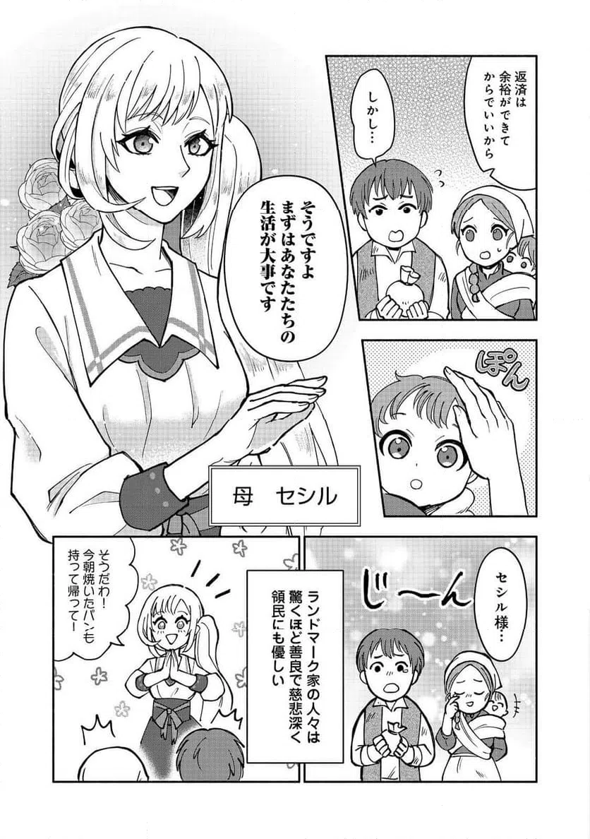 ページ 15 — 第1話