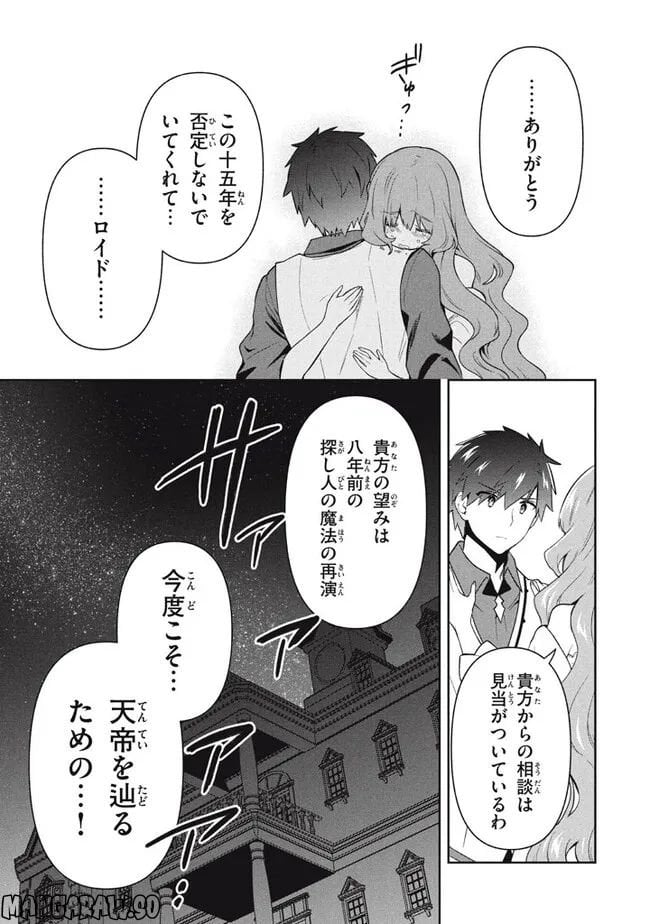 ページ 17 — 第64話