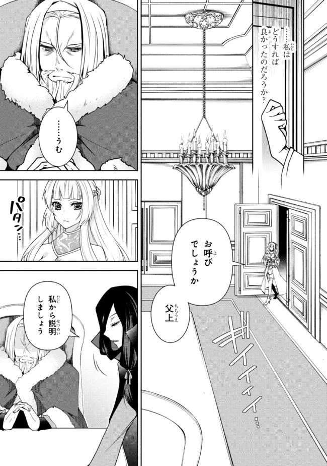 ページ 13 — 第1.2話