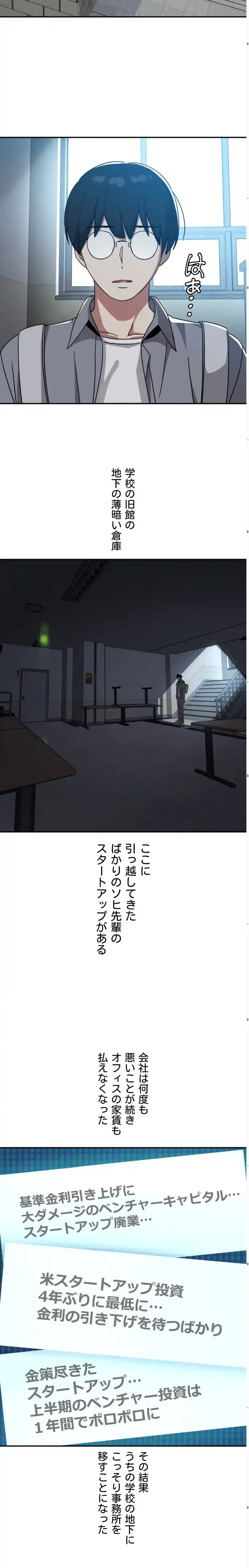 ページ 10 — 第16話