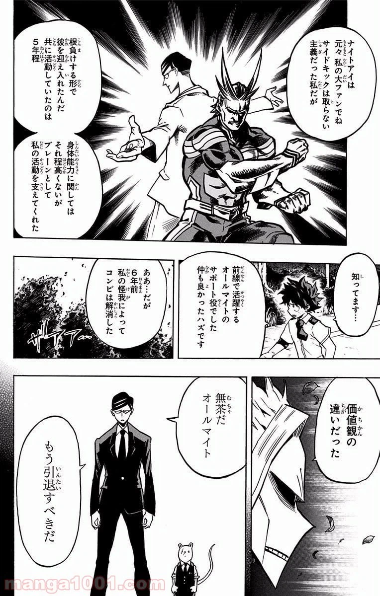 ページ 14 — 第130話