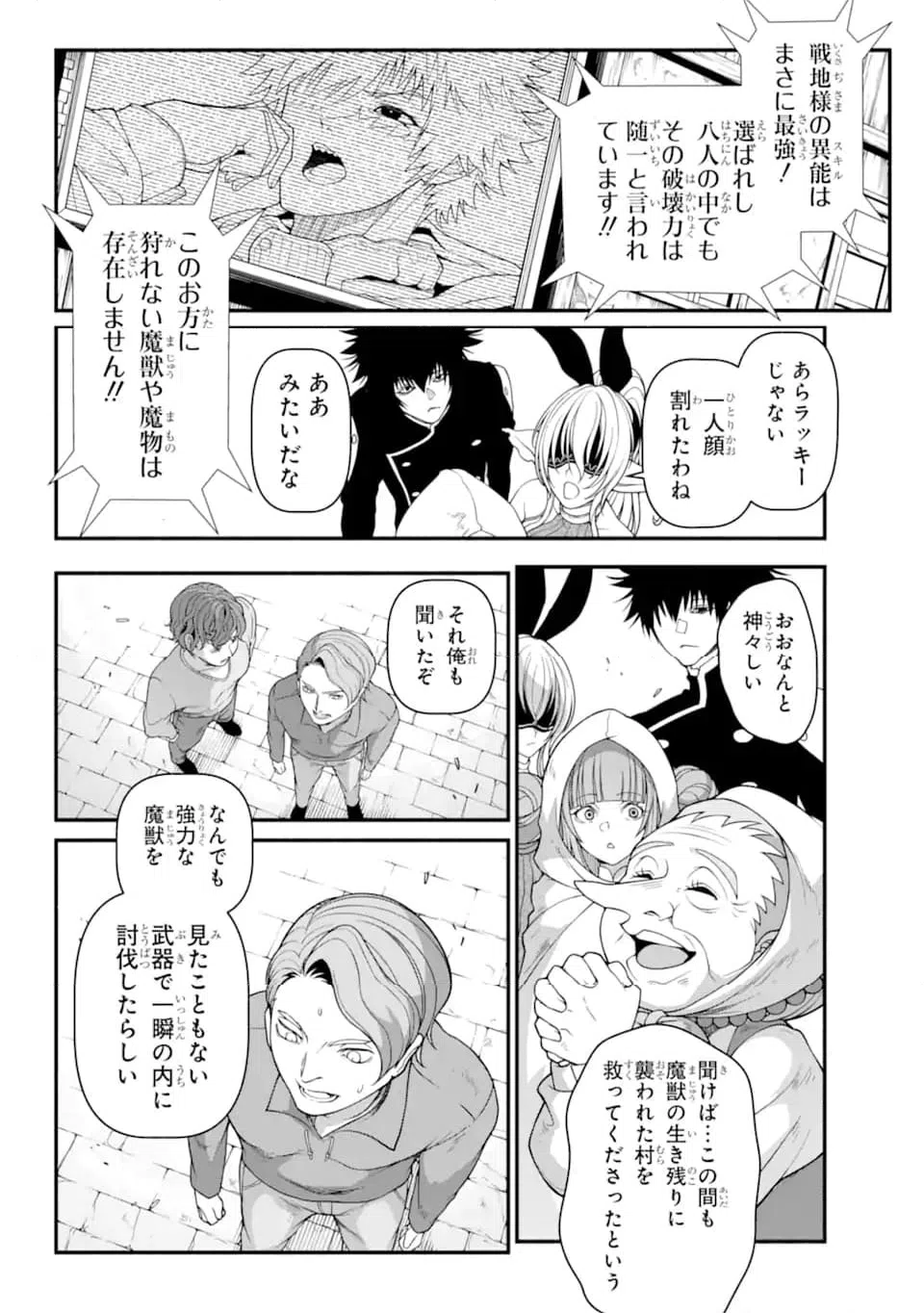 ページ 6 — 第7.2話