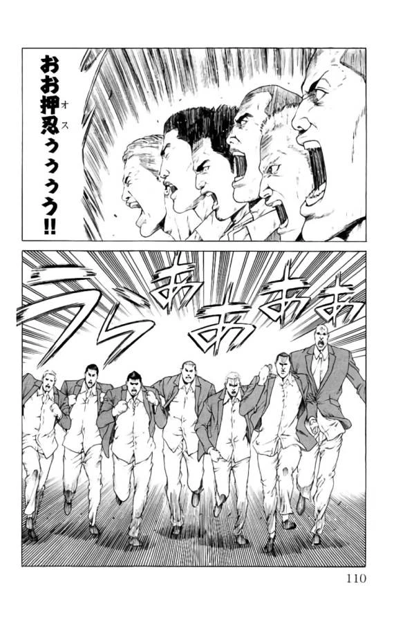 ページ 12 — 第34話