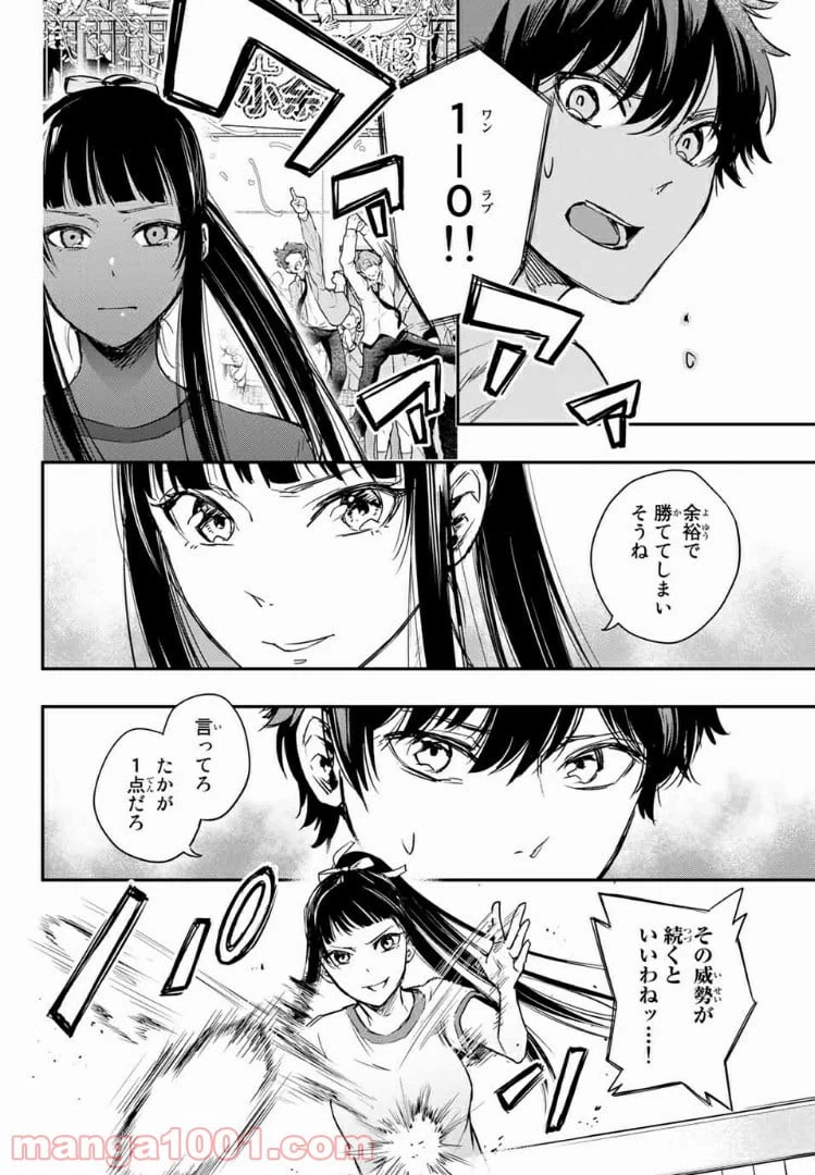 ページ 10 — 第4.1話