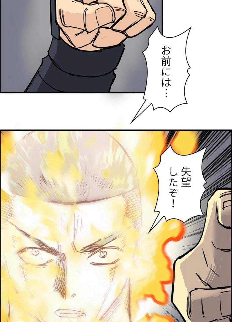 ページ 15 — 第201話