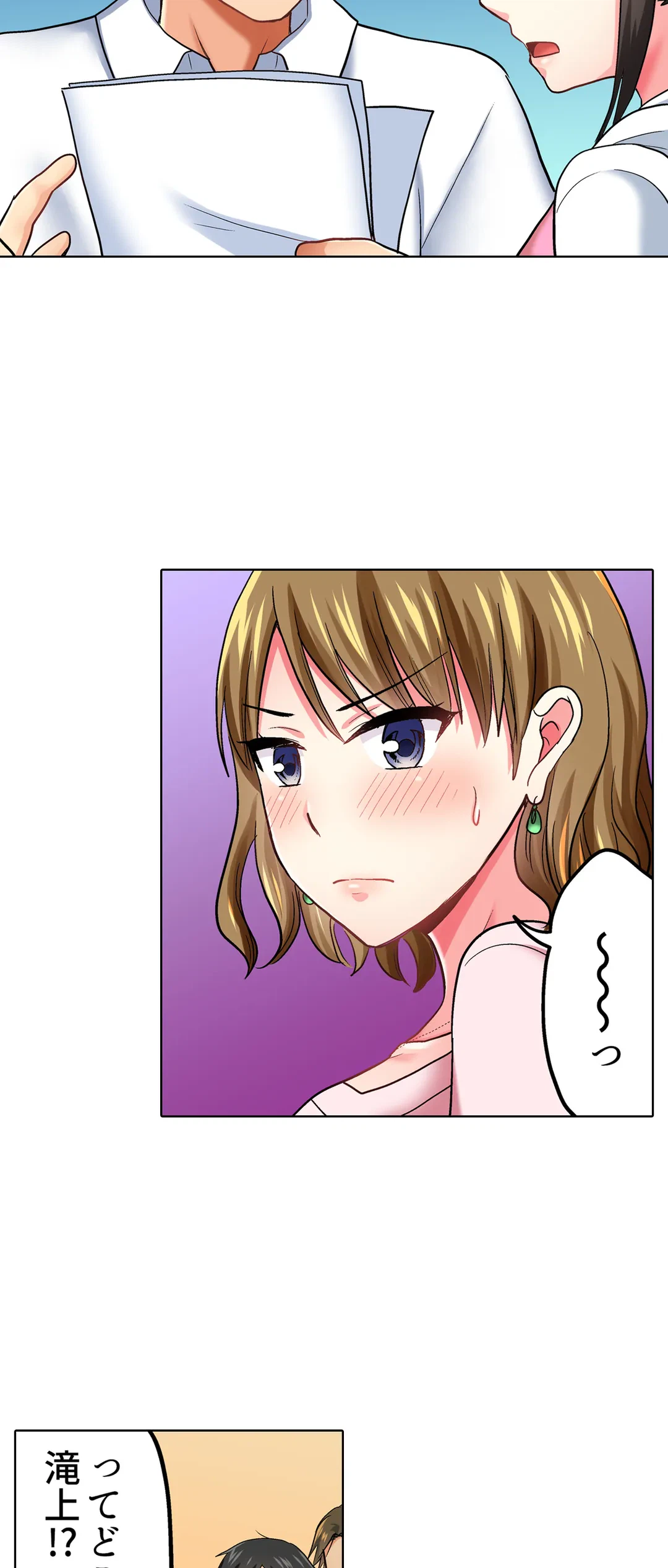 ページ 11 — 第46話