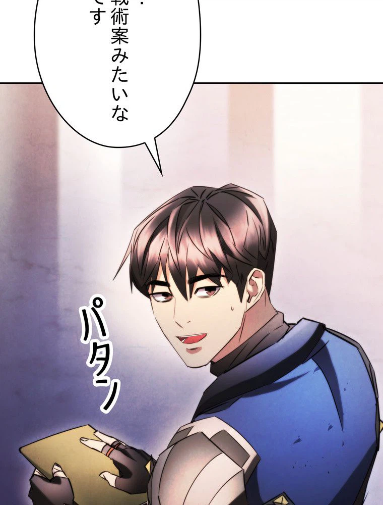 ページ 10 — 第133話