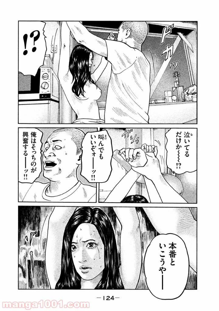 ページ 12 — 第59話