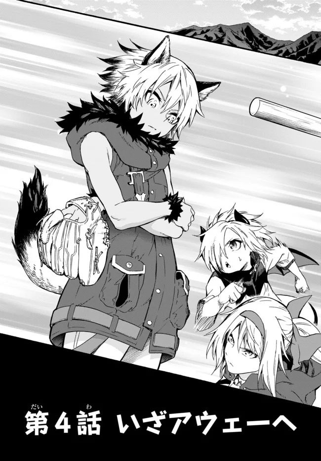 ページ 7 — 第4話