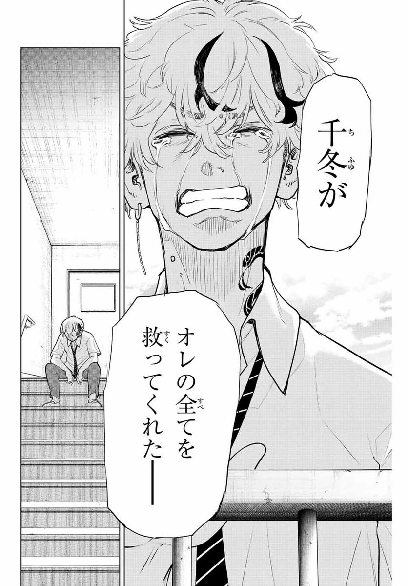 ページ 20 — 第21話