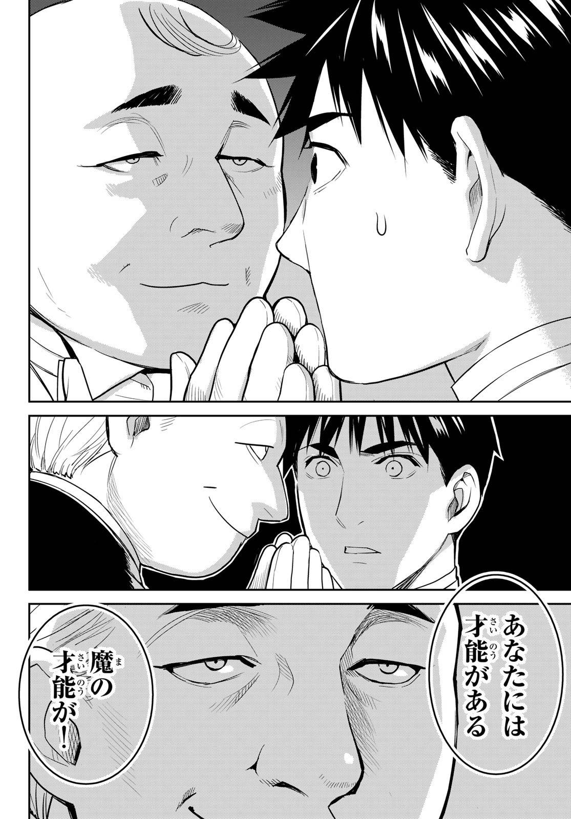 ページ 18 — 第7.6話