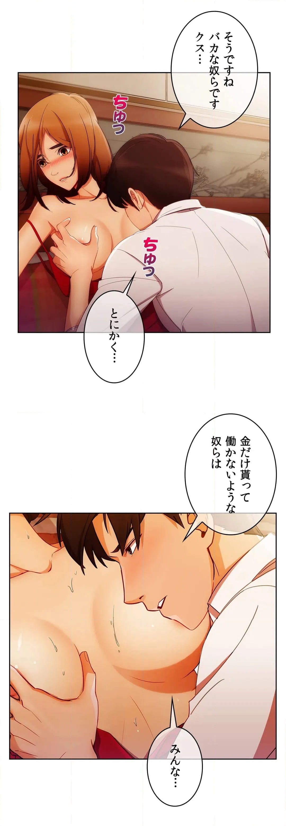 ページ 22 — 第48話