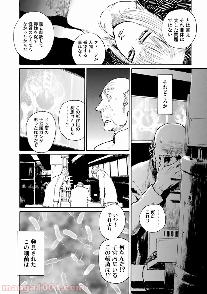 ページ 27 — 第12話