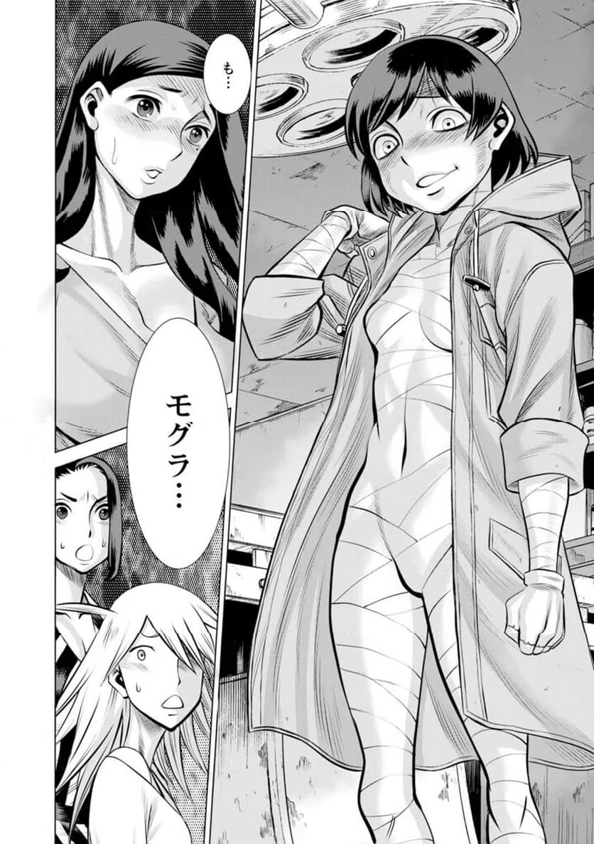 ページ 18 — 第49話