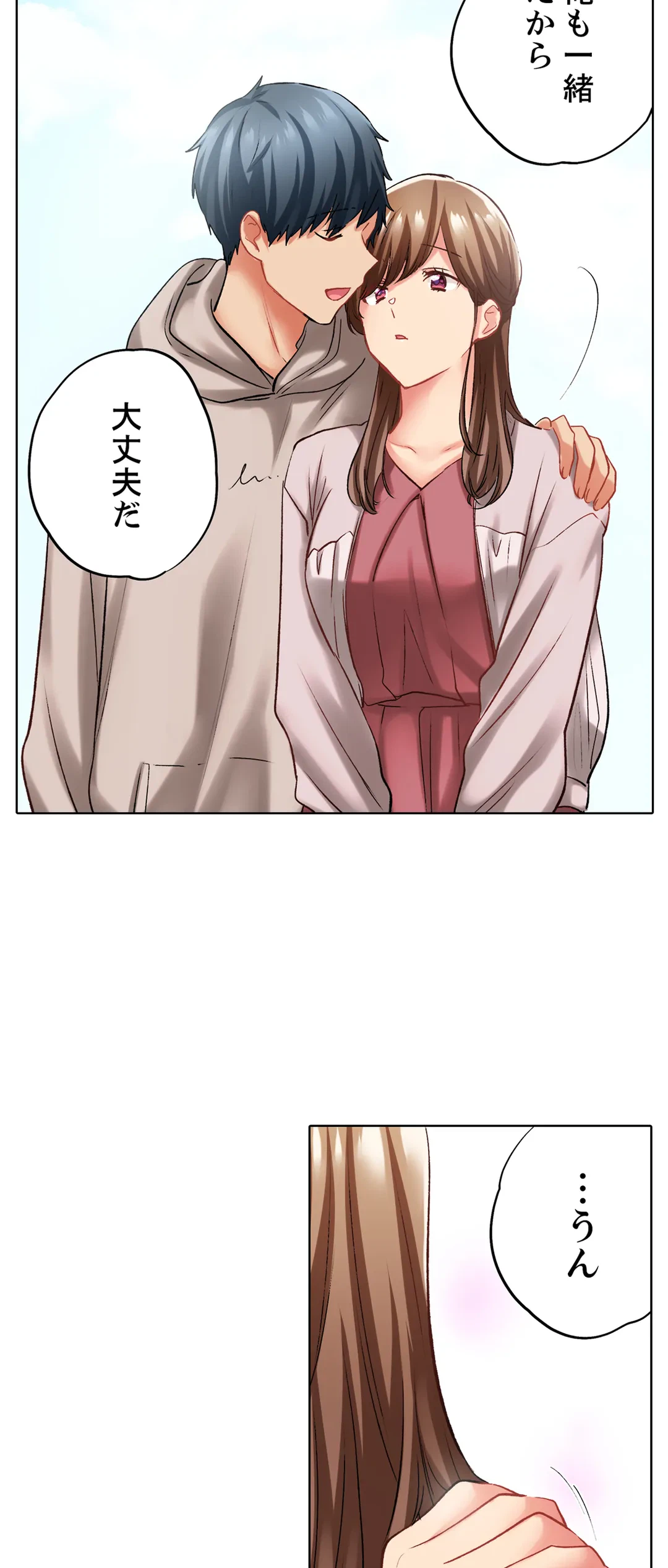 ページ 22 — 第132話