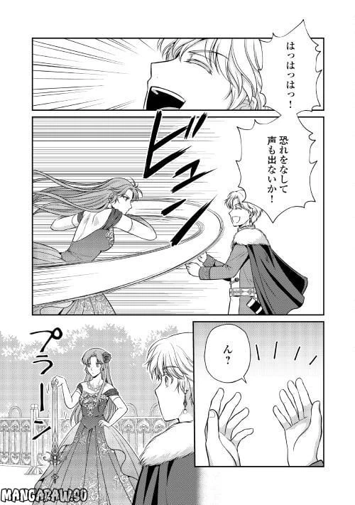 ページ 13 — 第5話