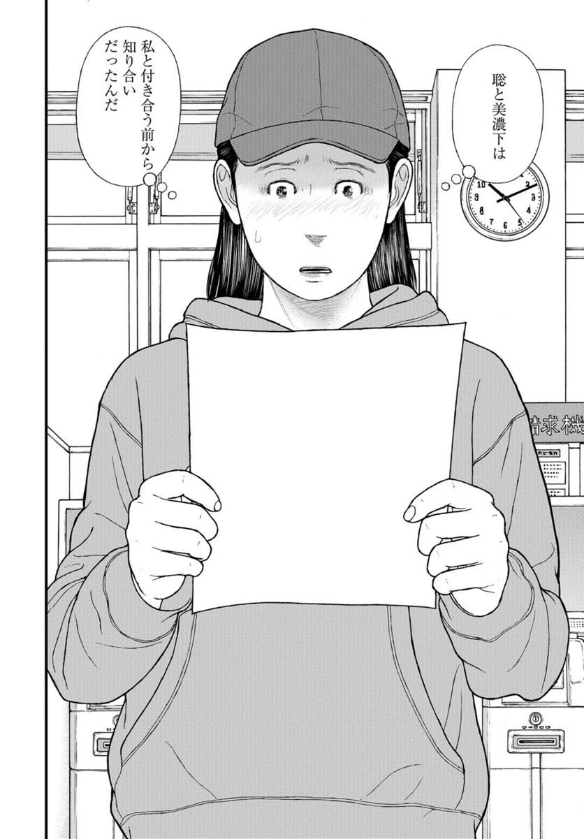 ページ 4 — 第64話