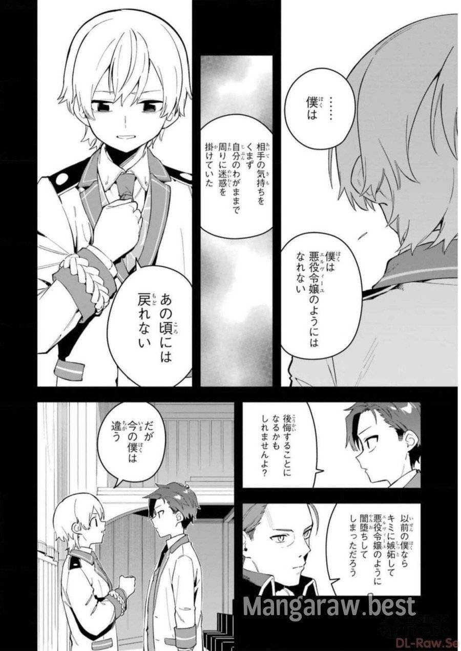 ページ 36 — 第31話