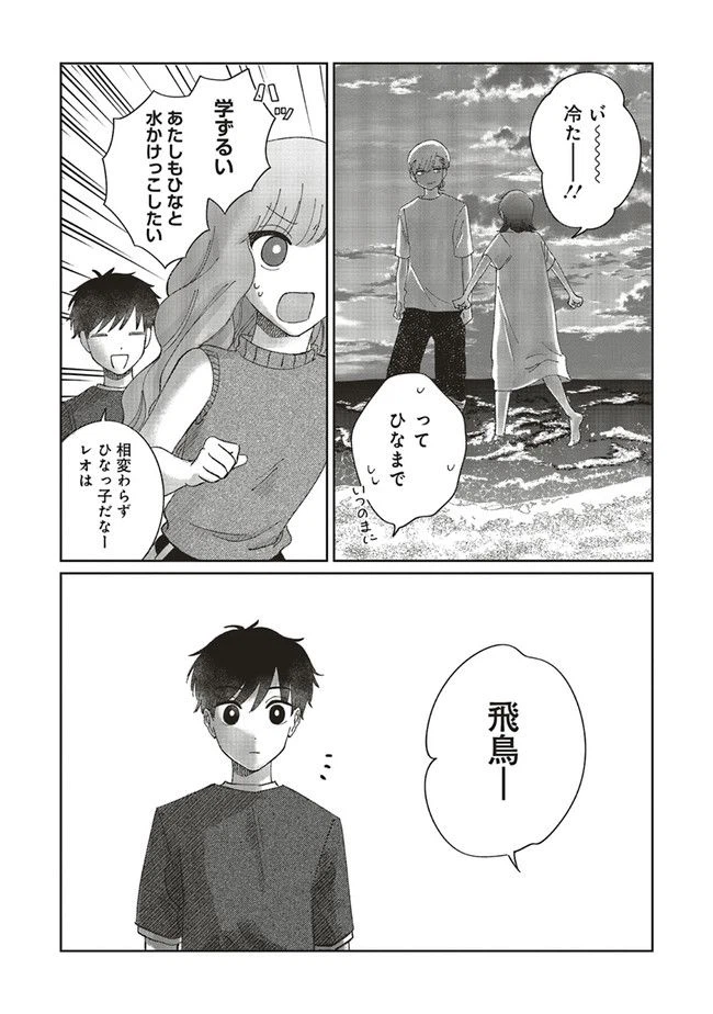 ページ 15 — 第0話